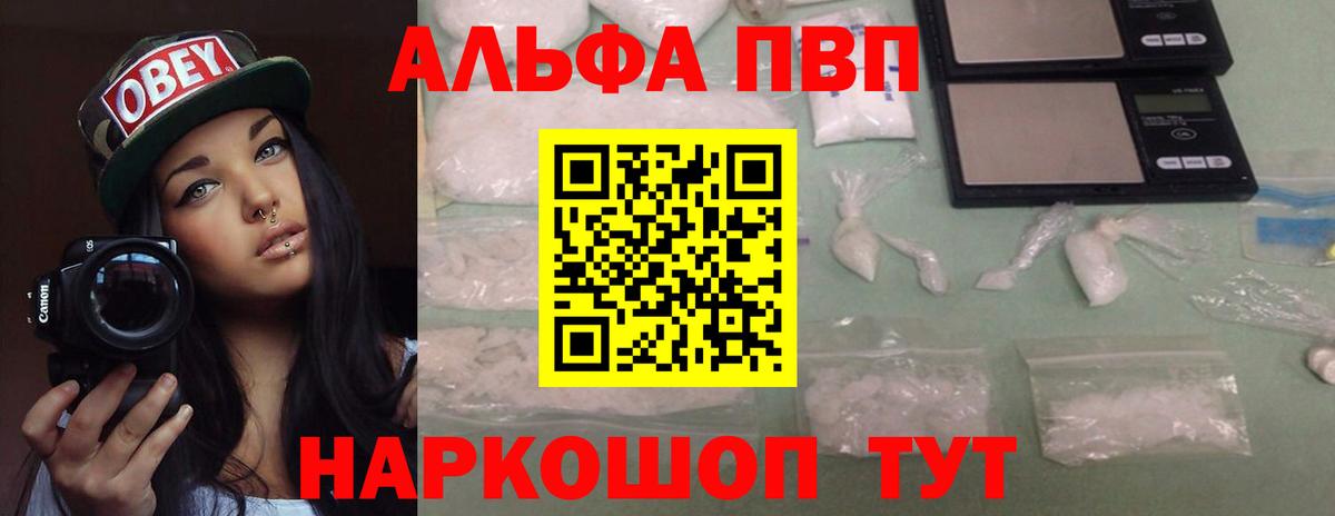 A-PVP мука  Вход с VPN  Нефтеюганск  Alpha PVP  Alfa_PVP СК КРИС 