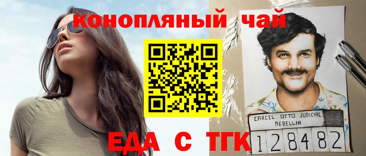 Нефтеюганск  Еда ТГК конопля  Вход с VPN 