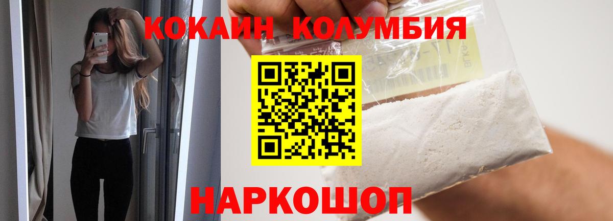 Cocaine FishScale Нефтеюганск
