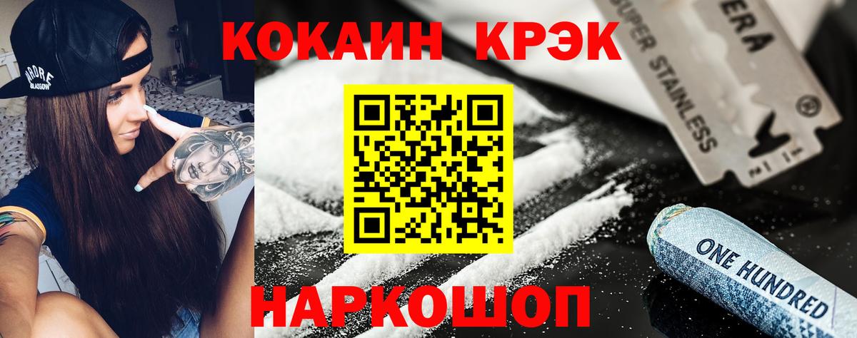 Cocaine 97%  Cocaine Боливия  Вход с VPN  Нефтеюганск 