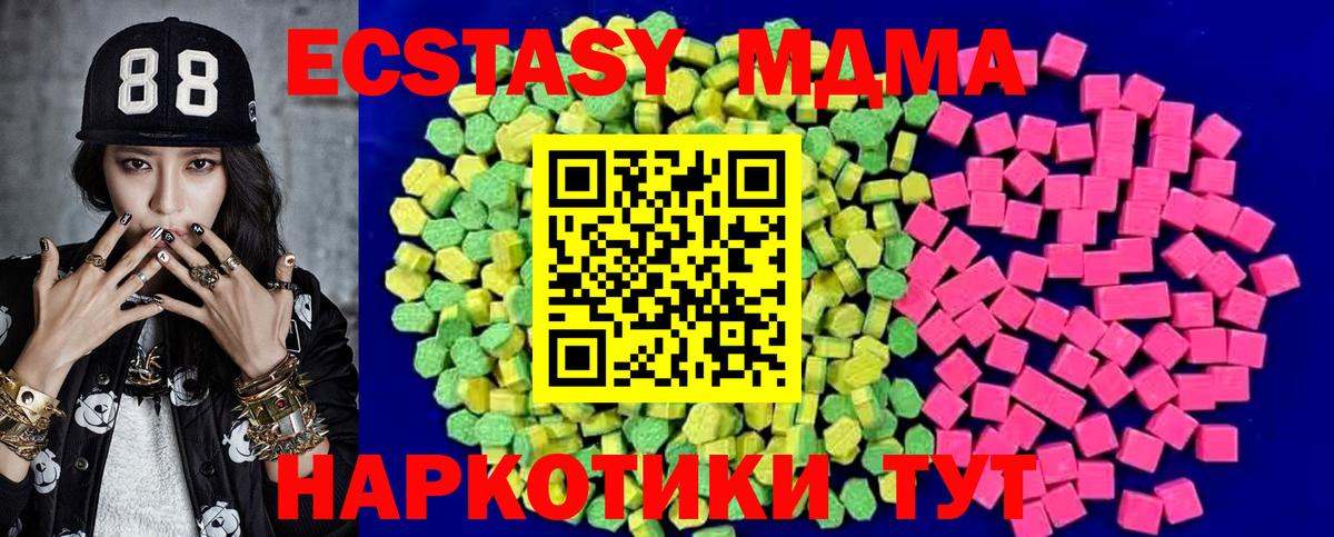 Экстази диски  Вход с VPN  маркетплейс состав  Нефтеюганск  ЭКСТАЗИ MDMA 