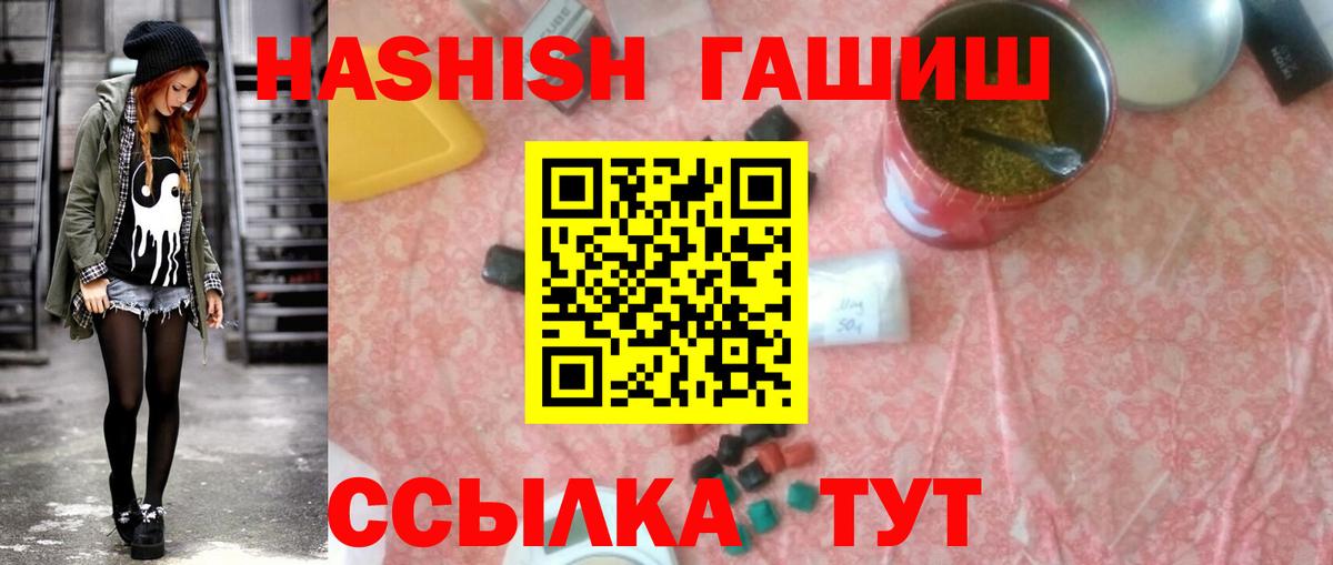 ГАШ индика сатива  ГАШИШ  купить наркотики сайты  Вход с VPN  Нефтеюганск 