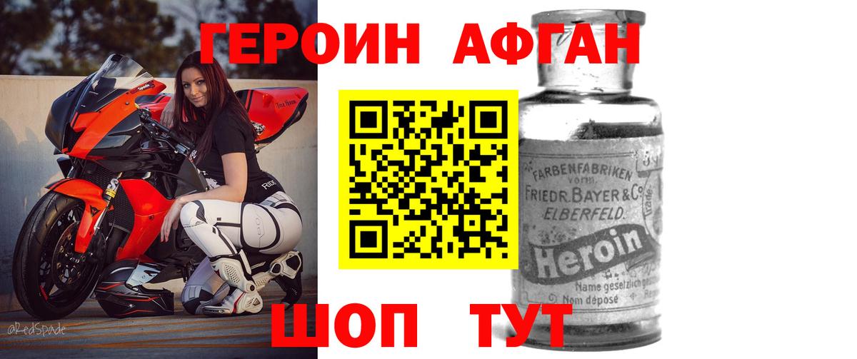 Нефтеюганск  Героин белый  ГЕРОИН  Вход с VPN 