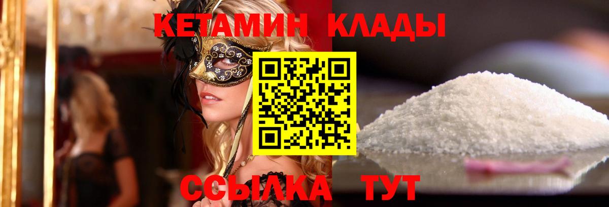 Нефтеюганск  КЕТАМИН ketamine  Кетамин ketamine  Вход с VPN 