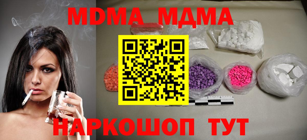 MDMA crystal  МДМА VHQ  Вход с VPN  Нефтеюганск 