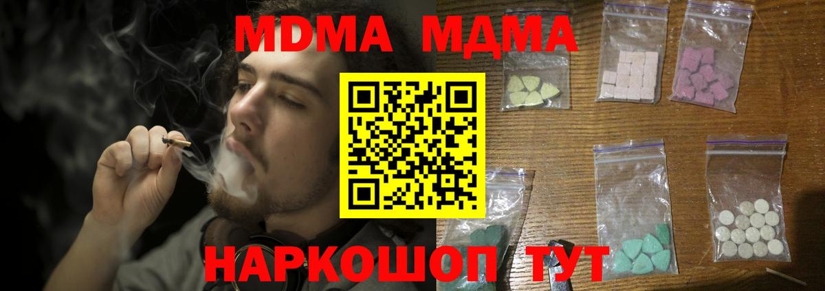 МДМА crystal Нефтеюганск