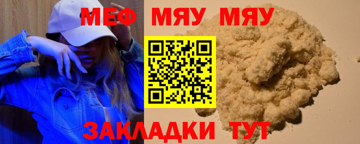 Мефедрон кристаллы  Мефедрон  Меф mephedrone  Нефтеюганск  Вход с VPN  Меф 
