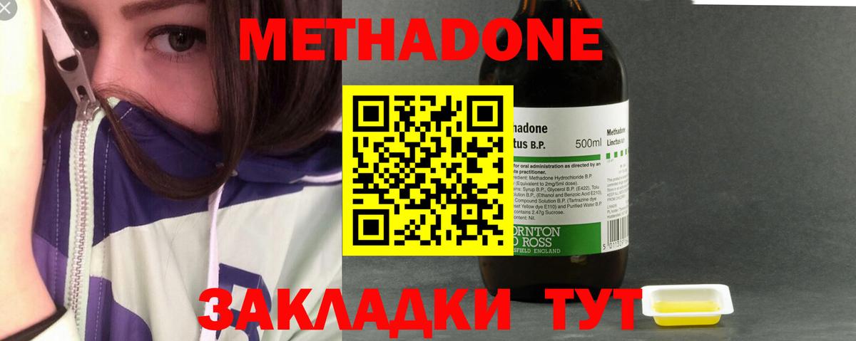 Метадон methadone  Метадон methadone  Вход с VPN  маркетплейс формула  Нефтеюганск 