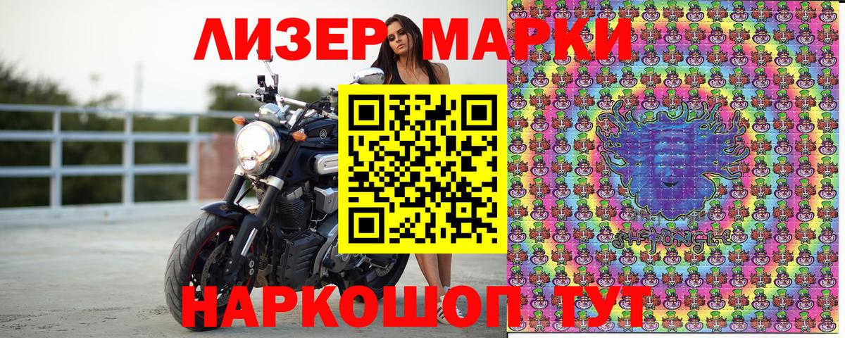 Нефтеюганск  Марки NBOMe 1,8мг  Вход с VPN 