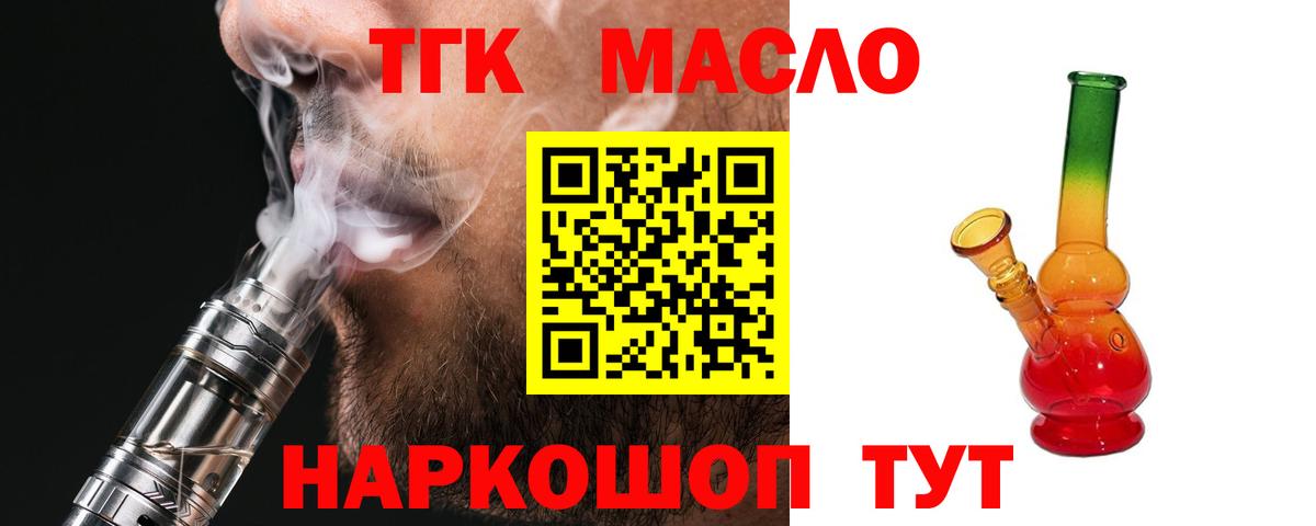ТГК Wax Нефтеюганск